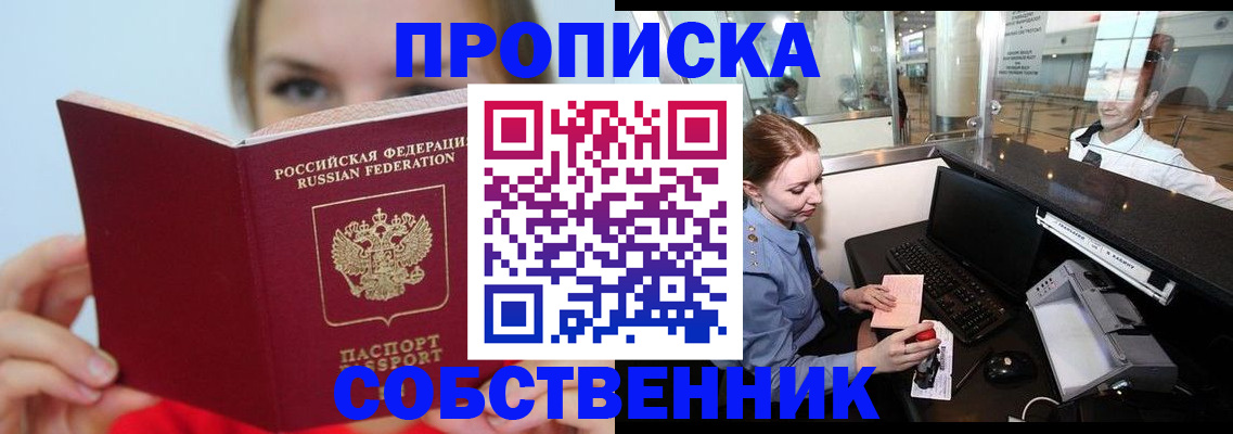 где прописаться в Топках