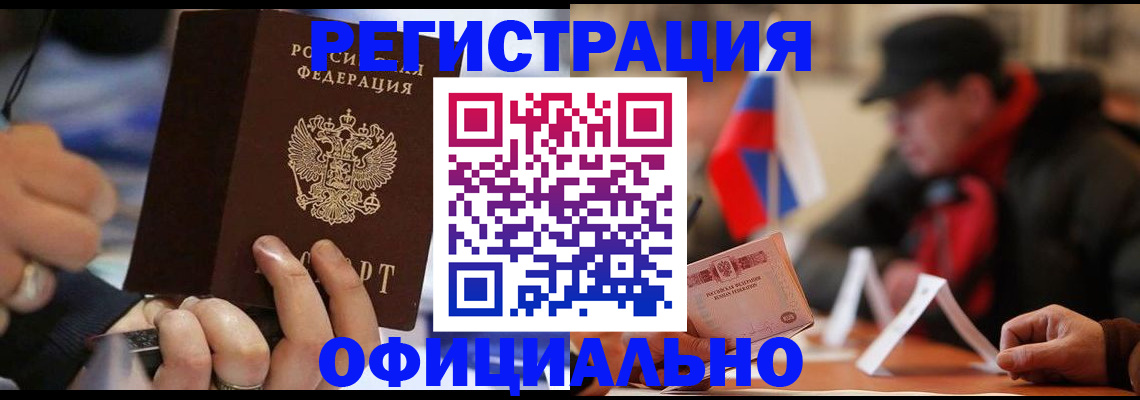 прописка паспорт в Топках