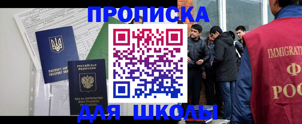 прописка штамп в Топках